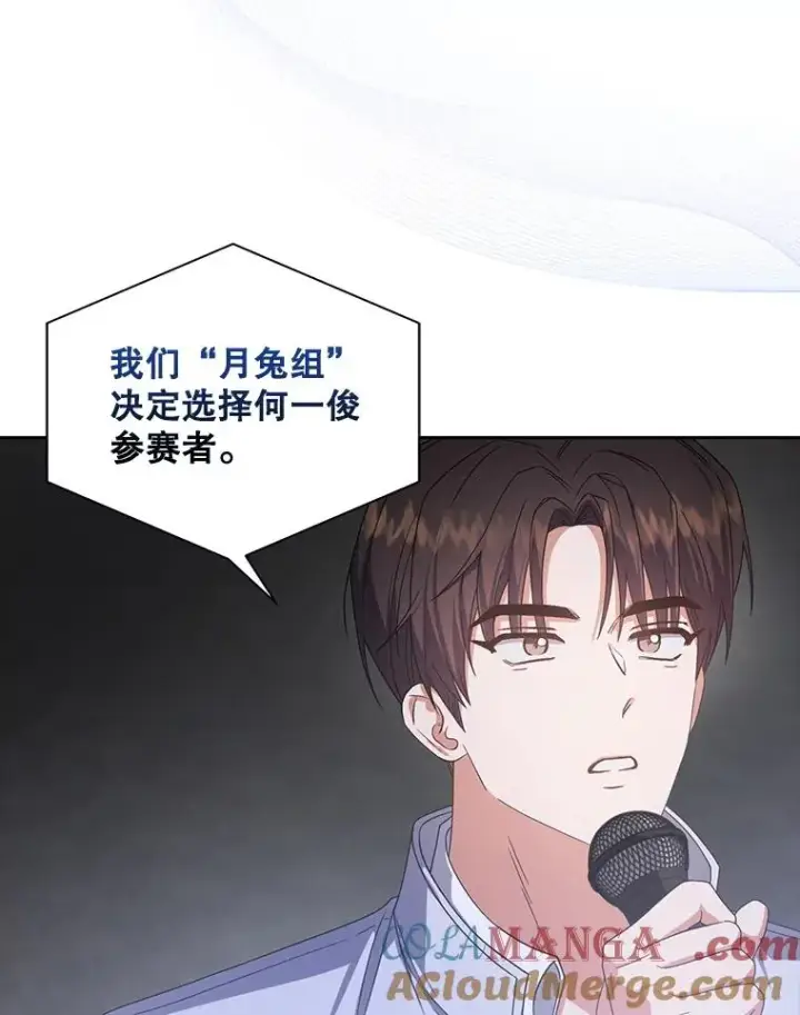 《不出道就完蛋了》53.止步决赛图53