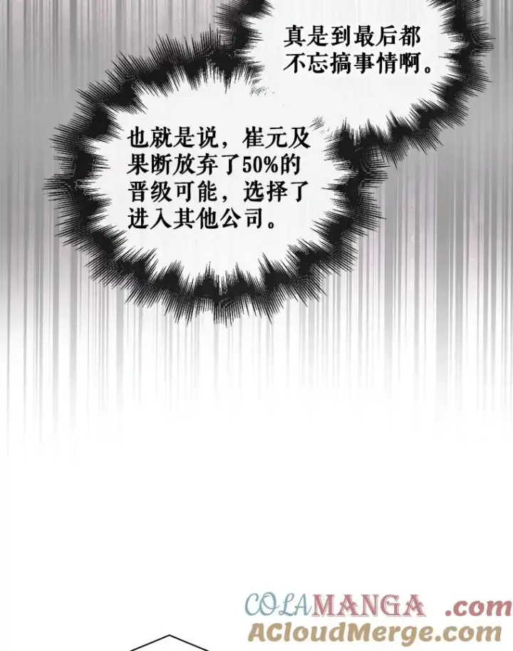 《不出道就完蛋了》53.止步决赛图57