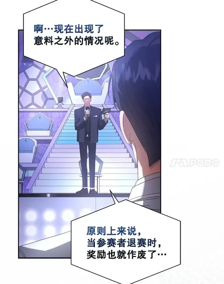《不出道就完蛋了》53.止步决赛图58
