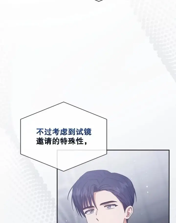 《不出道就完蛋了》53.止步决赛图59