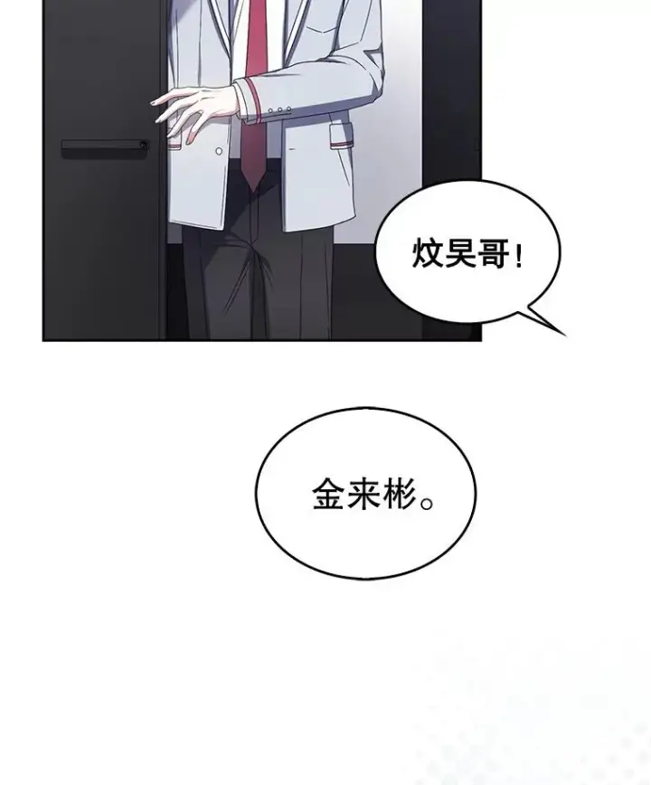 《不出道就完蛋了》53.止步决赛图6