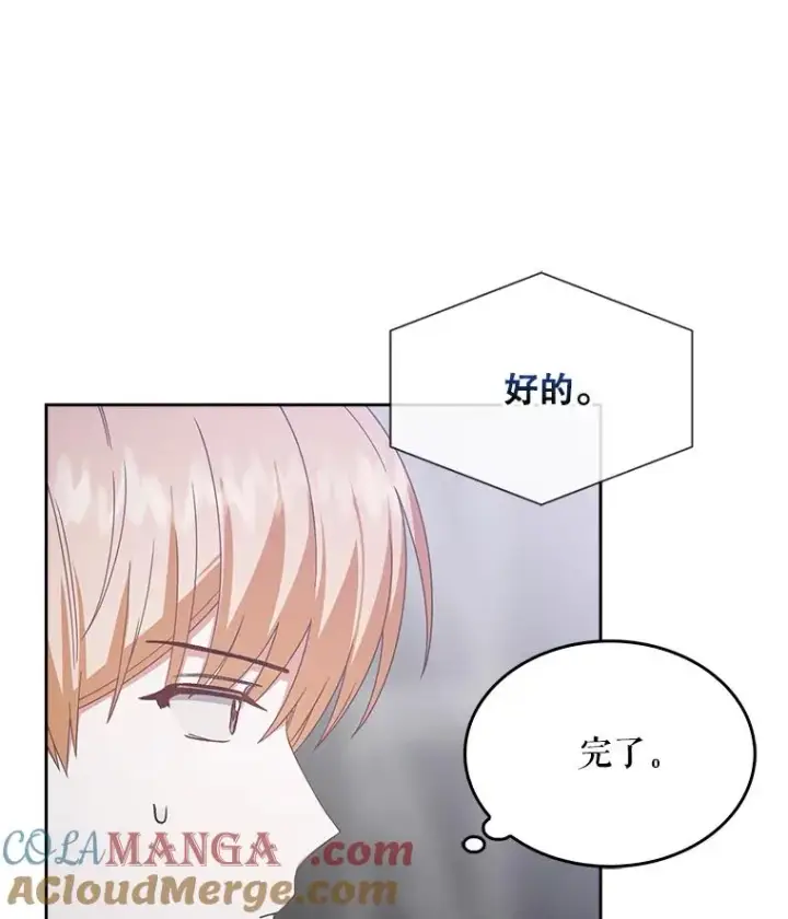 《不出道就完蛋了》53.止步决赛图61