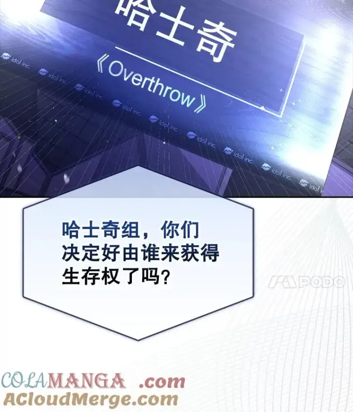 《不出道就完蛋了》53.止步决赛图65