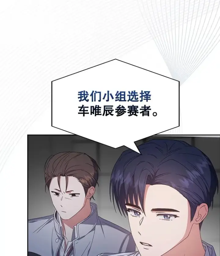 《不出道就完蛋了》53.止步决赛图66