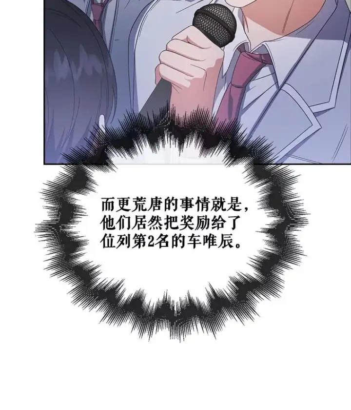 《不出道就完蛋了》53.止步决赛图67