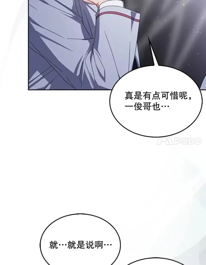 《不出道就完蛋了》53.止步决赛图72