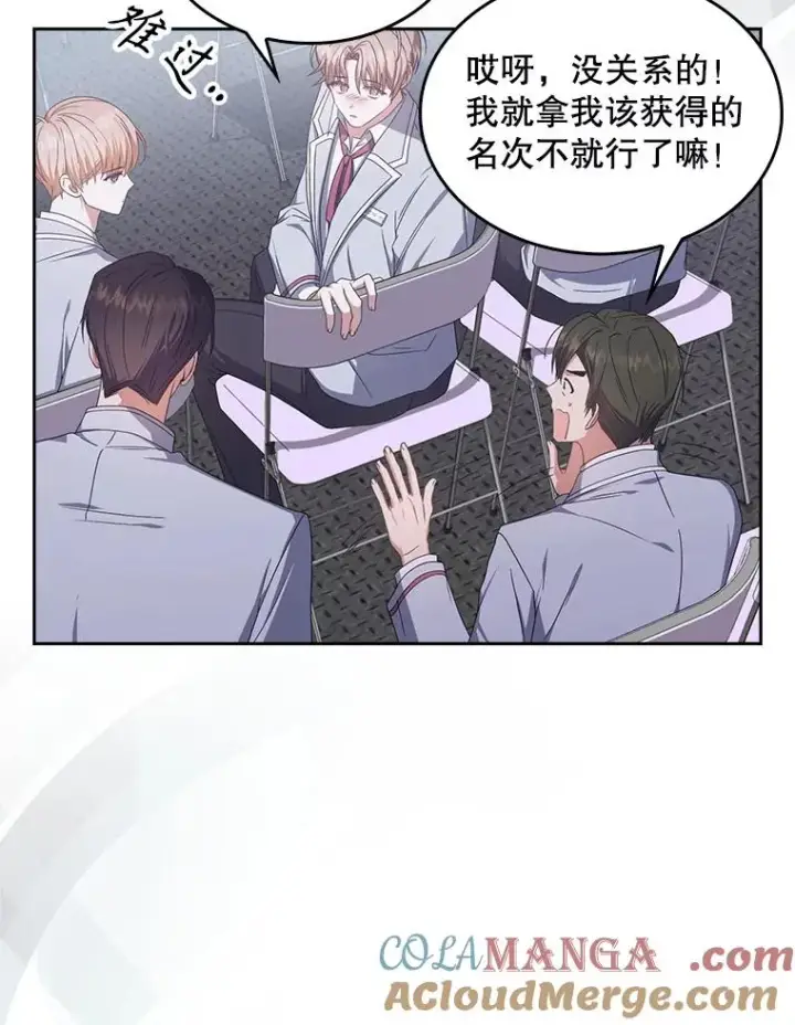 《不出道就完蛋了》53.止步决赛图73