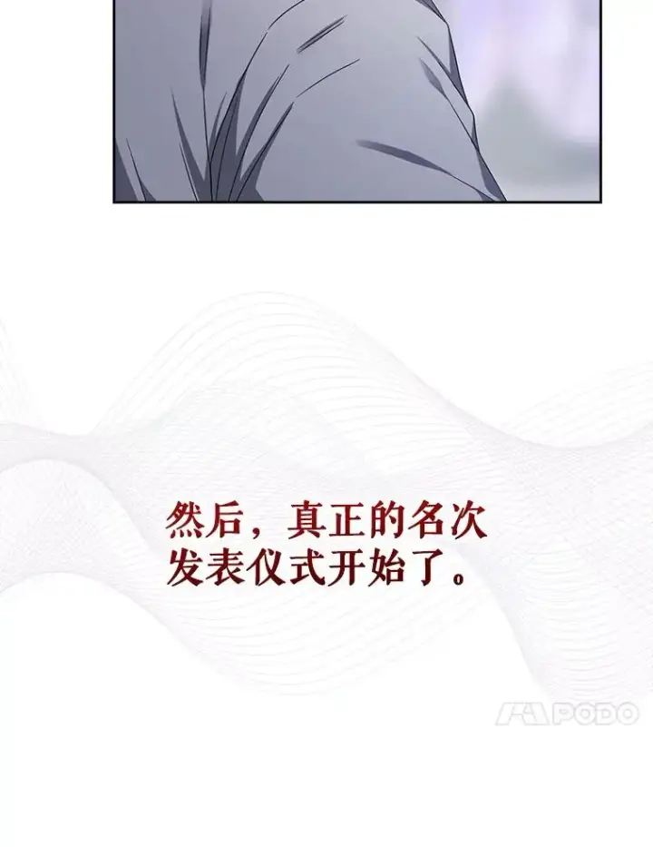 《不出道就完蛋了》53.止步决赛图75