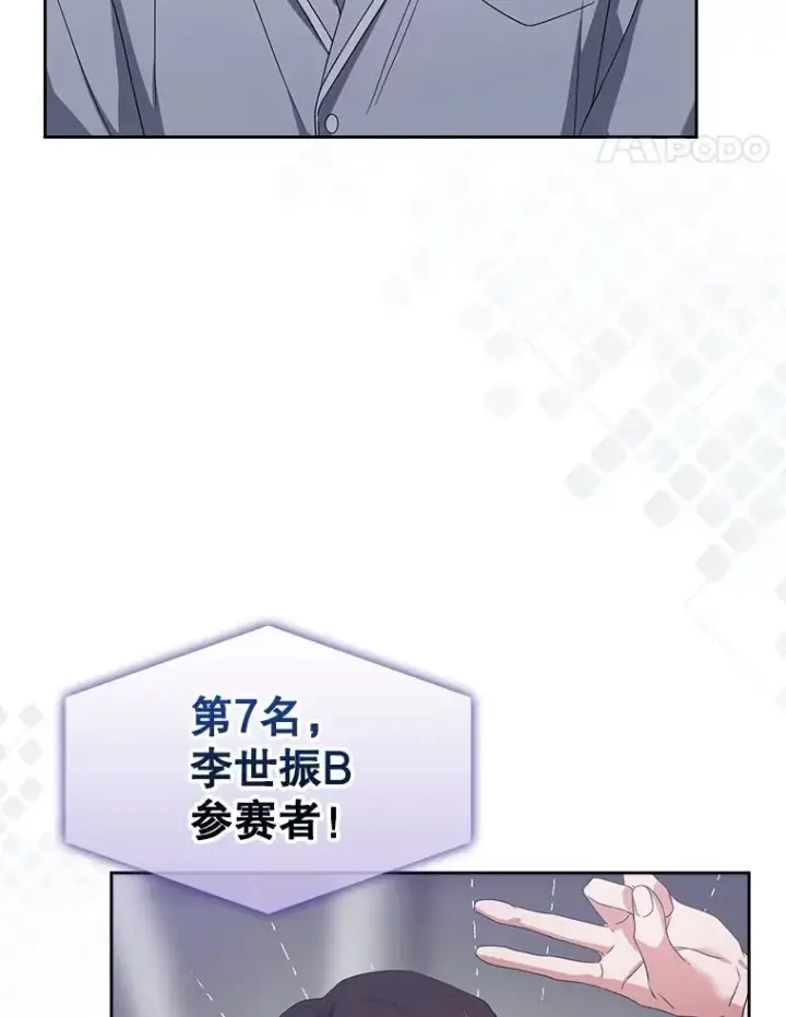《不出道就完蛋了》53.止步决赛图79