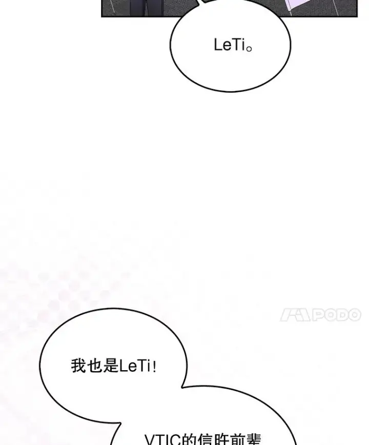 《不出道就完蛋了》53.止步决赛图8