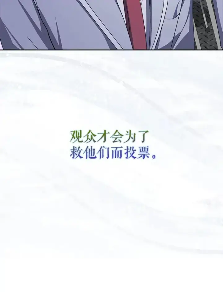 《不出道就完蛋了》53.止步决赛图88