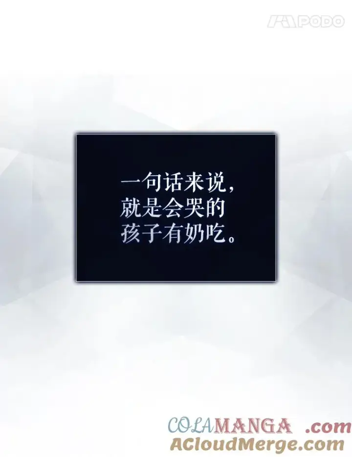 《不出道就完蛋了》53.止步决赛图89