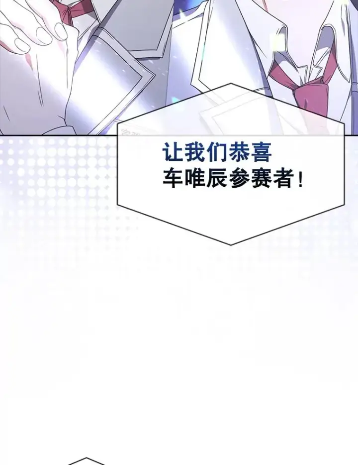 《不出道就完蛋了》53.止步决赛图91