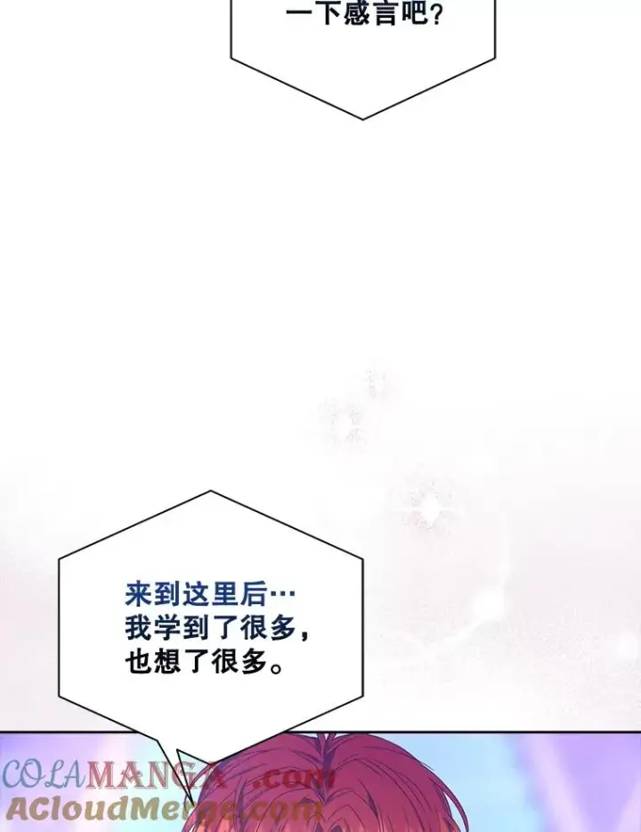 《不出道就完蛋了》53.止步决赛图93