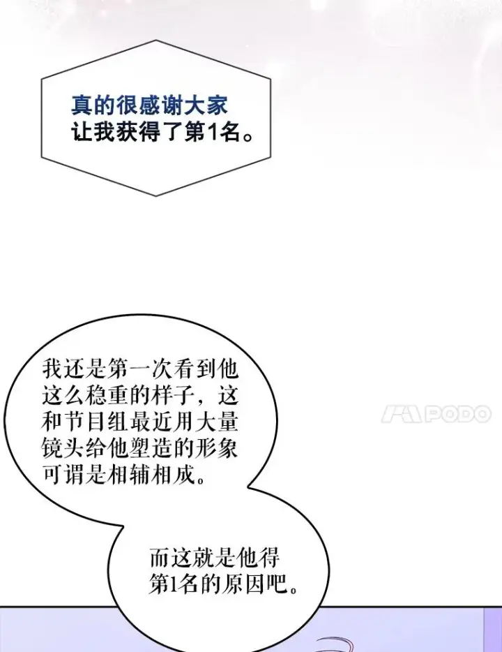 《不出道就完蛋了》53.止步决赛图95
