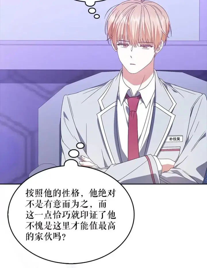 《不出道就完蛋了》53.止步决赛图96