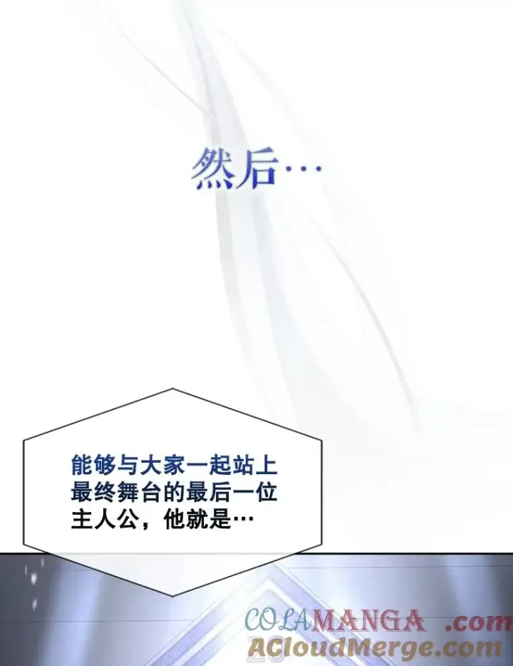 《不出道就完蛋了》53.止步决赛图97