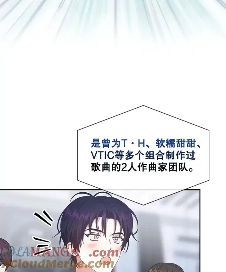《不出道就完蛋了》54.新小组图10