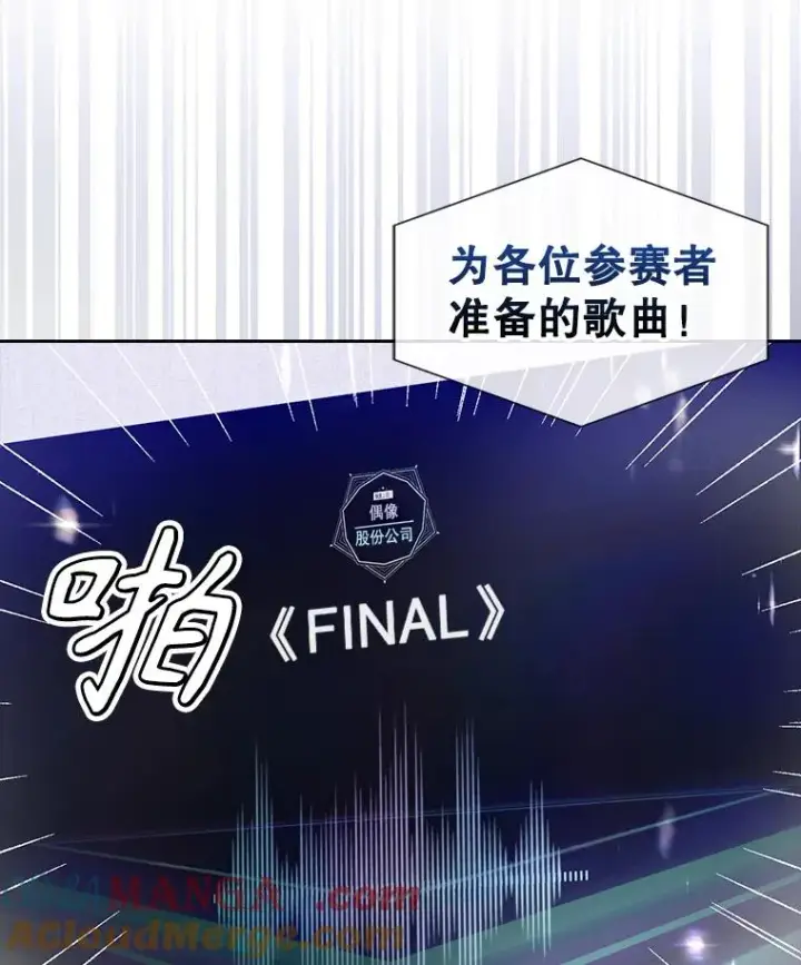 《不出道就完蛋了》54.新小组图13