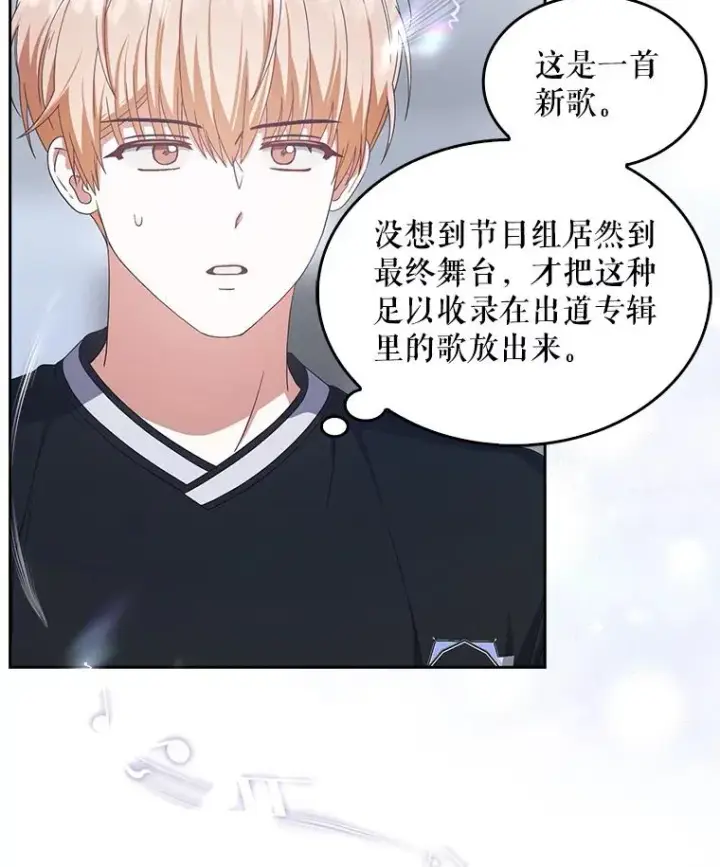《不出道就完蛋了》54.新小组图15