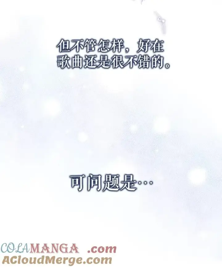 《不出道就完蛋了》54.新小组图16