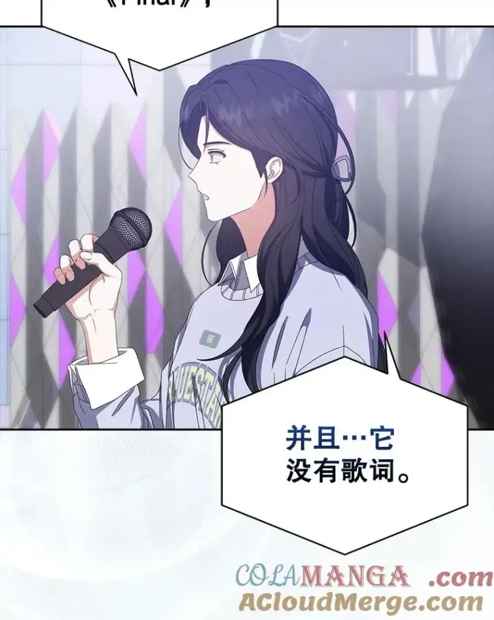 《不出道就完蛋了》54.新小组图19