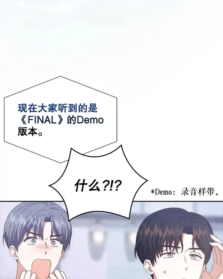 《不出道就完蛋了》54.新小组图20