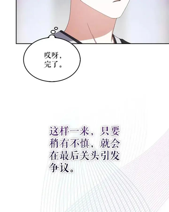 《不出道就完蛋了》54.新小组图23