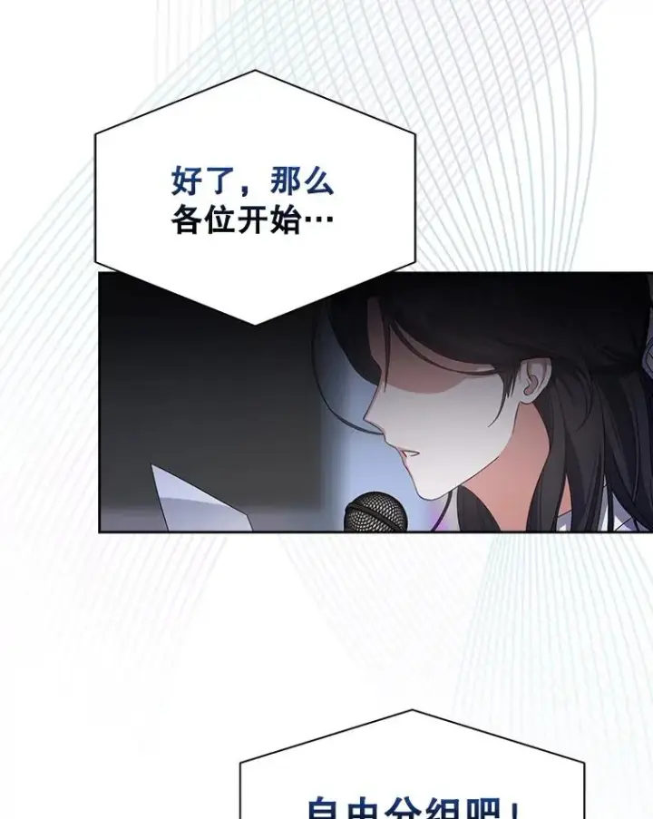 《不出道就完蛋了》54.新小组图24