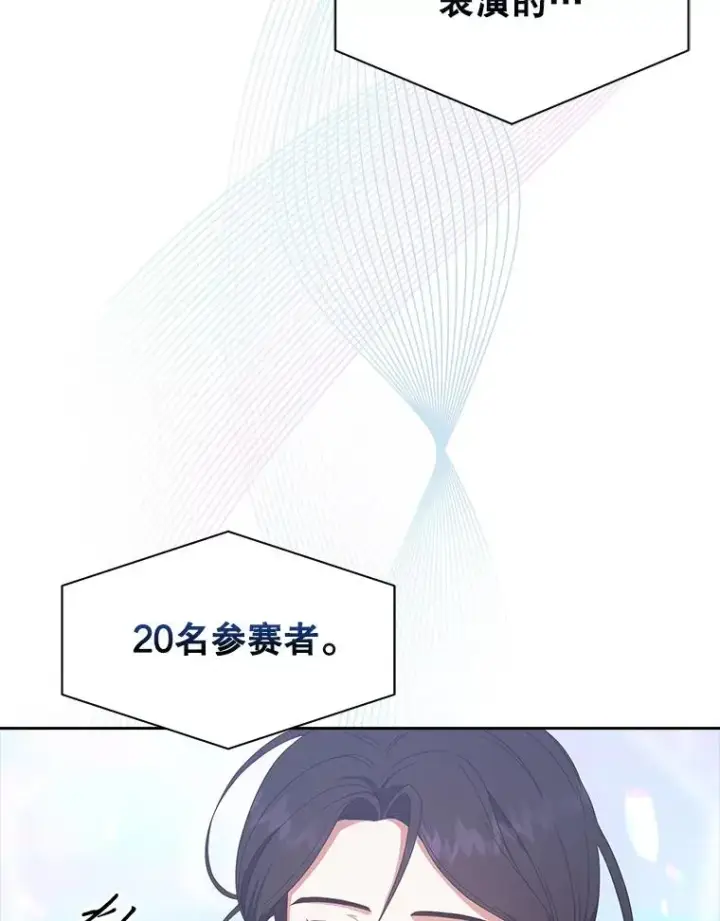 《不出道就完蛋了》54.新小组图3