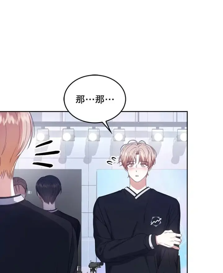 《不出道就完蛋了》54.新小组图30