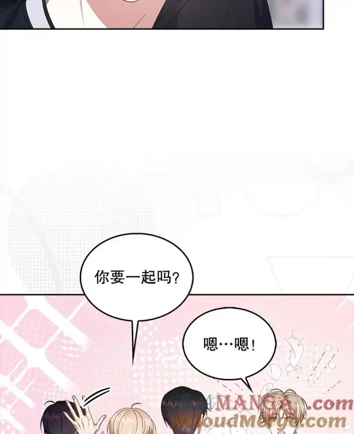 《不出道就完蛋了》54.新小组图34