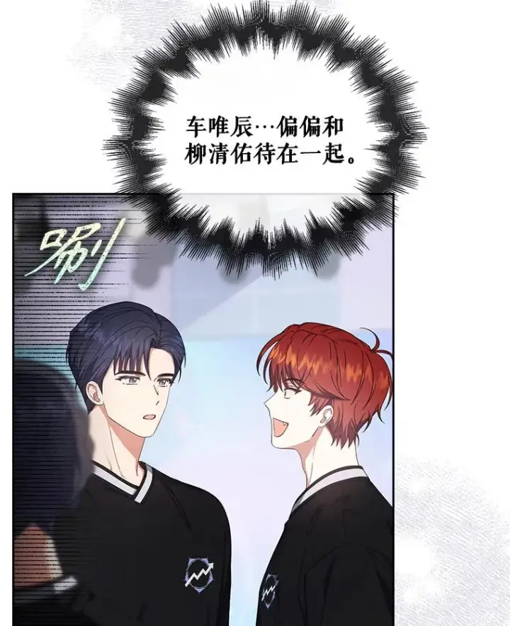《不出道就完蛋了》54.新小组图39