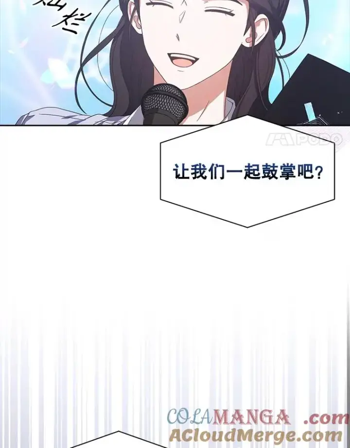《不出道就完蛋了》54.新小组图4
