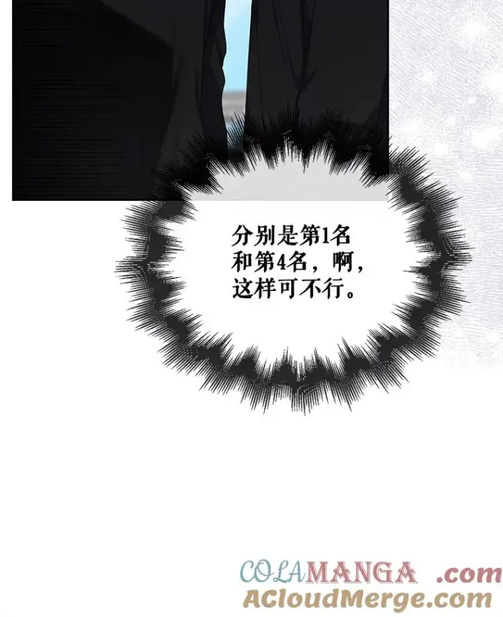 《不出道就完蛋了》54.新小组图40