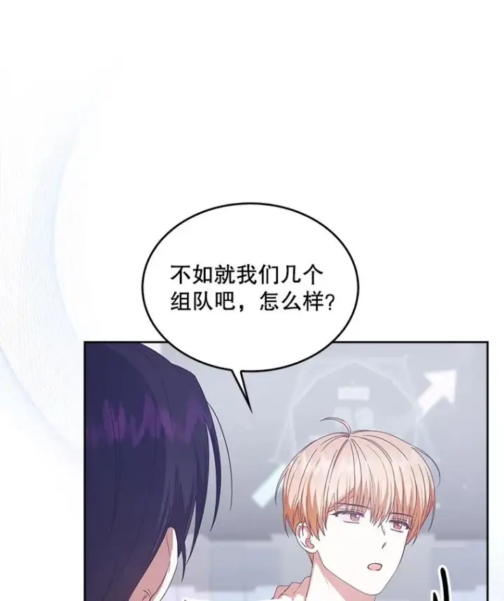 《不出道就完蛋了》54.新小组图41