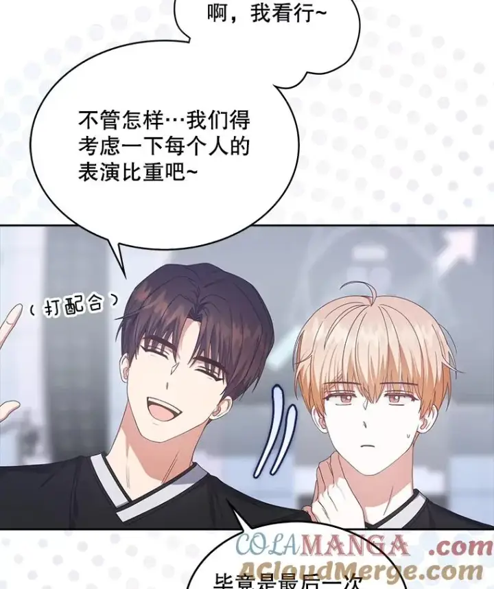 《不出道就完蛋了》54.新小组图43