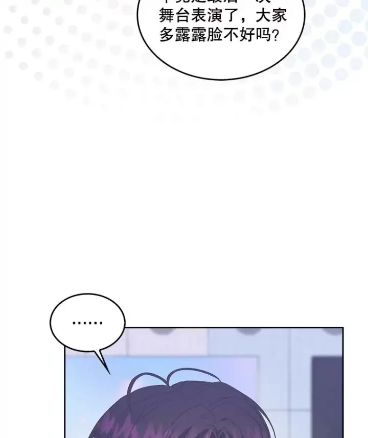 《不出道就完蛋了》54.新小组图44