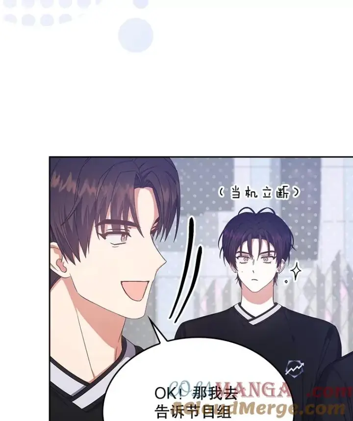 《不出道就完蛋了》54.新小组图46