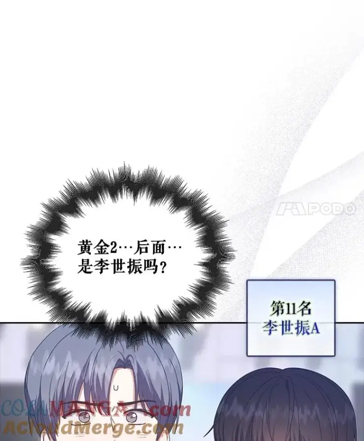 《不出道就完蛋了》54.新小组图49