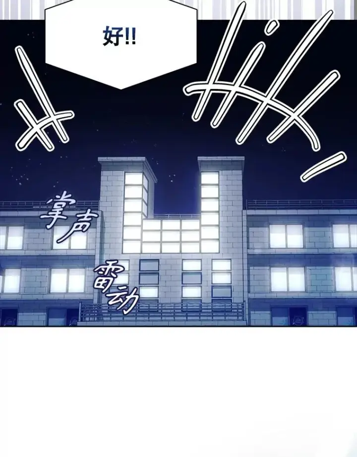 《不出道就完蛋了》54.新小组图5