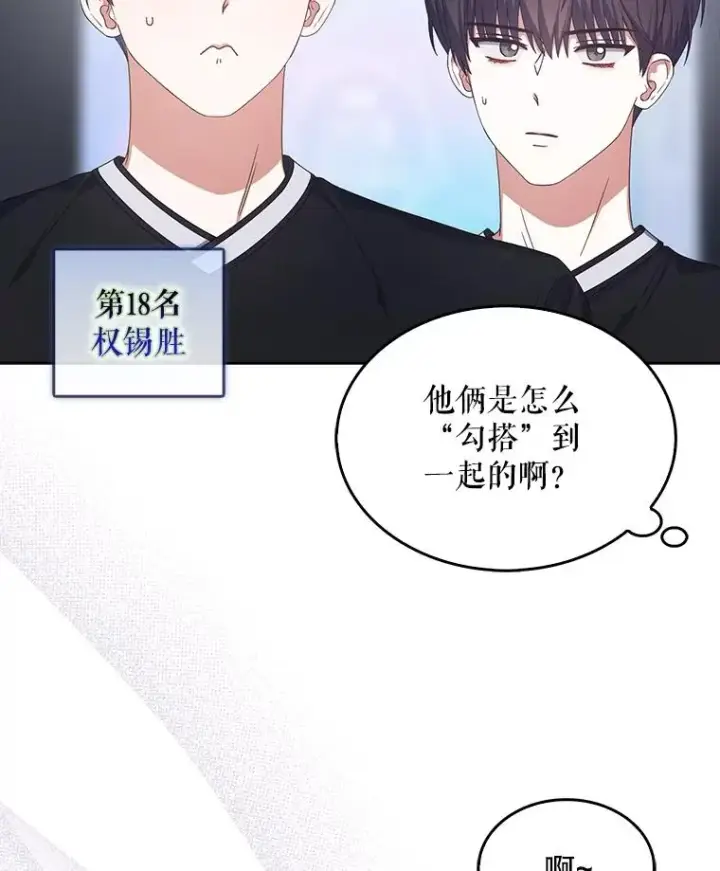 《不出道就完蛋了》54.新小组图50