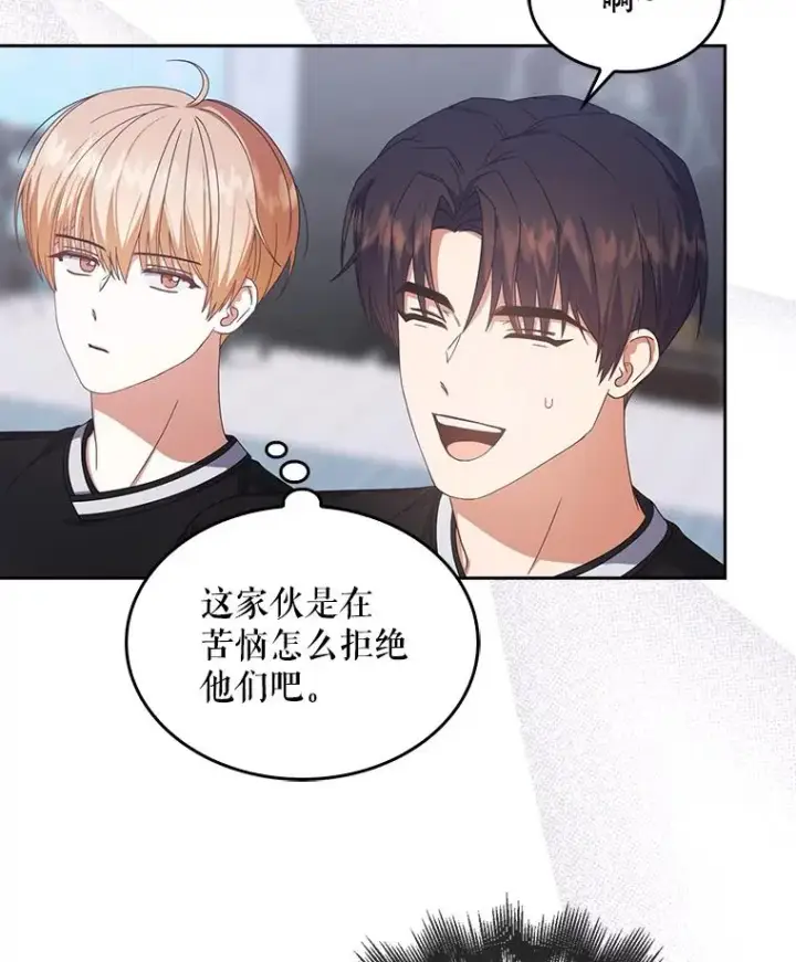 《不出道就完蛋了》54.新小组图51