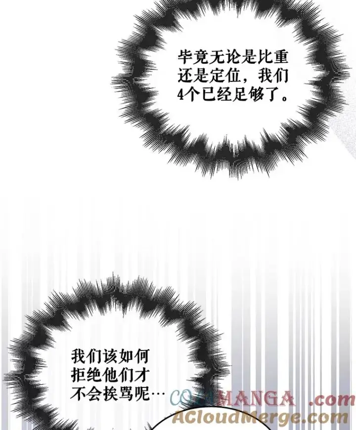 《不出道就完蛋了》54.新小组图52