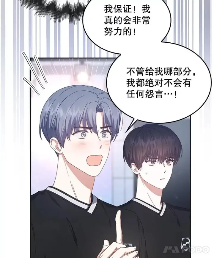 《不出道就完蛋了》54.新小组图53