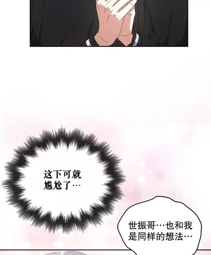 《不出道就完蛋了》54.新小组图54