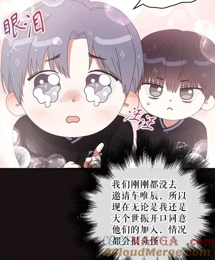 《不出道就完蛋了》54.新小组图55