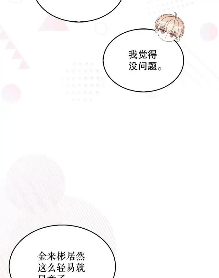 《不出道就完蛋了》54.新小组图59