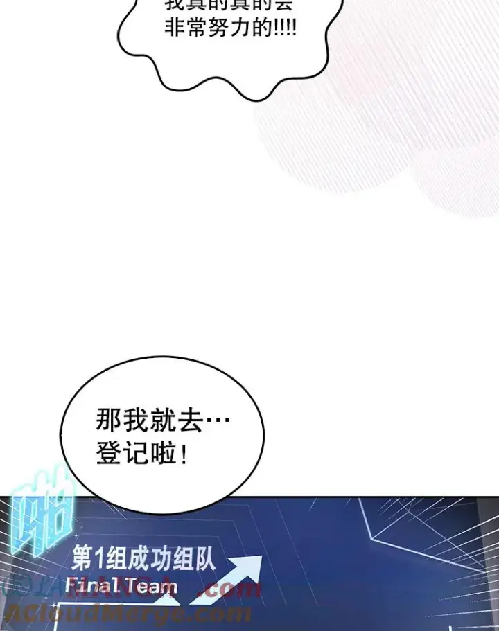 《不出道就完蛋了》54.新小组图61