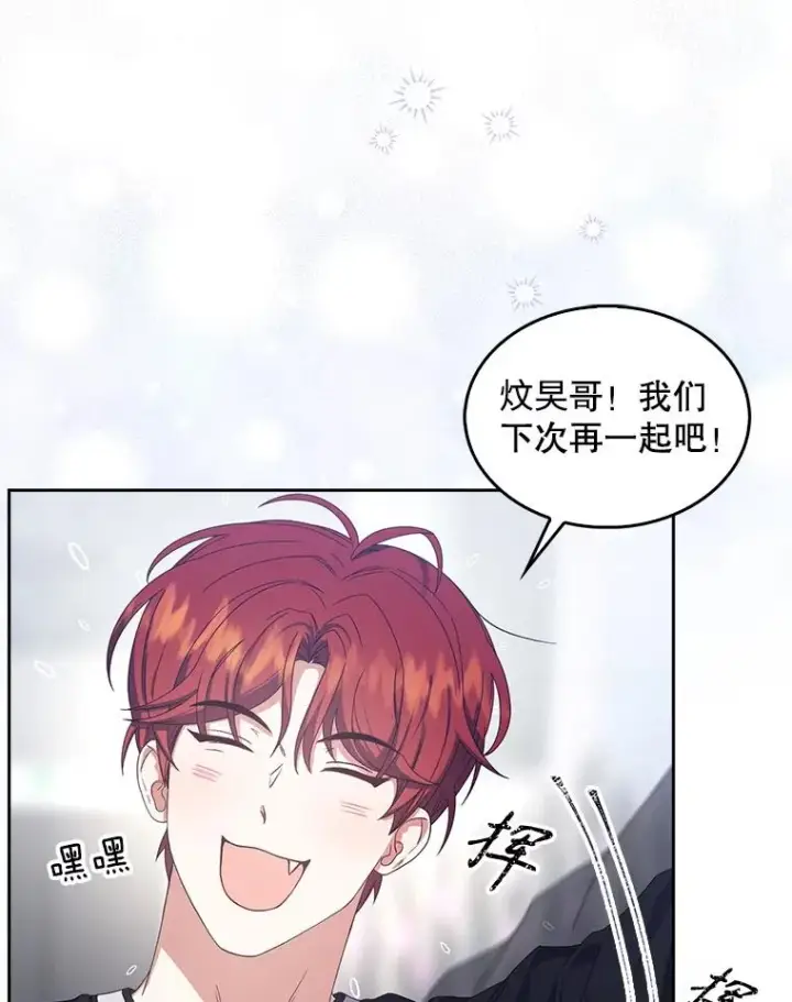 《不出道就完蛋了》54.新小组图65